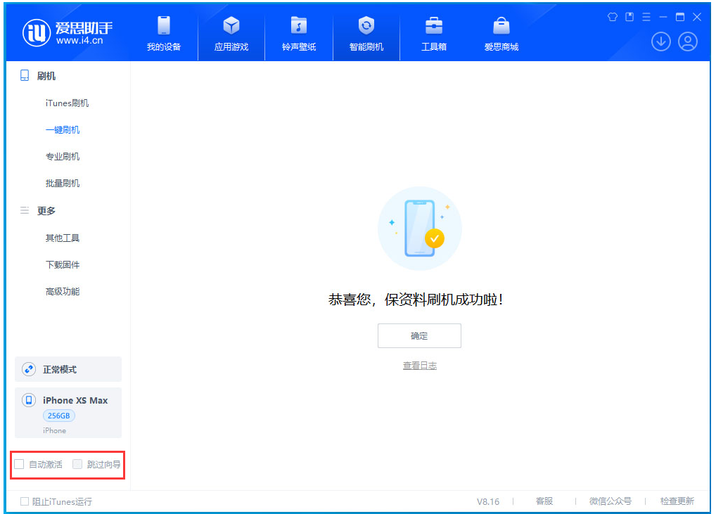 含山苹果手机维修分享iOS 17.4 RC版升级_iOS 17.4 RC版一键刷机教程 