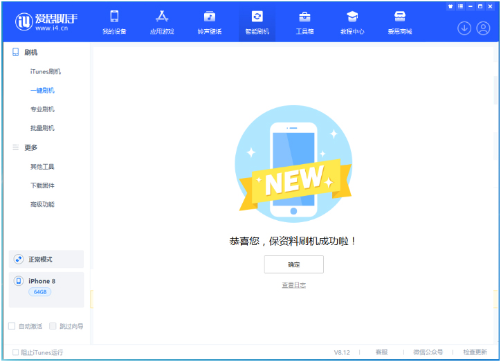 含山苹果手机维修分享iOS 16.7.3RC版升级_iOS 16.7.3 RC版一键刷机教程 