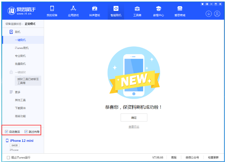 含山苹果手机维修分享iOS 17.2 RC版升级_iOS 17.2 RC版一键刷机教程 
