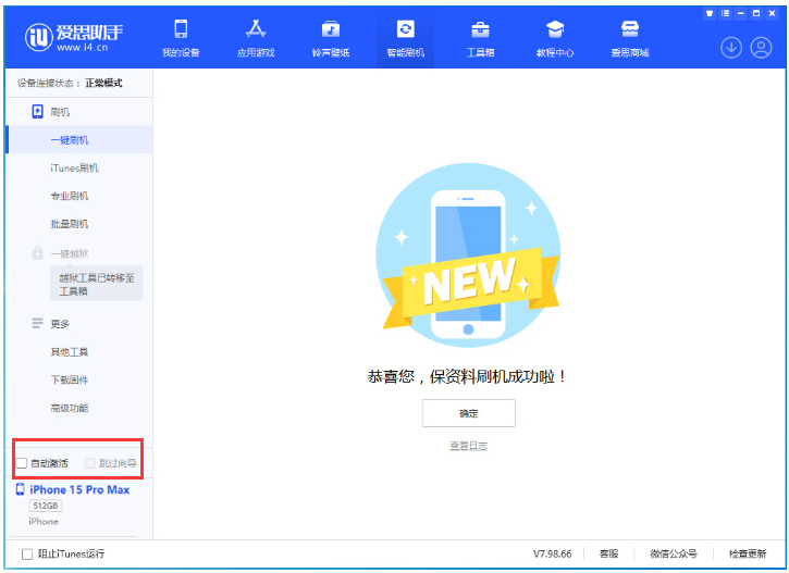含山苹果手机维修分享iOS 17.1.2 正式版升级_iOS 17.1.2 正式版一键刷机教程 