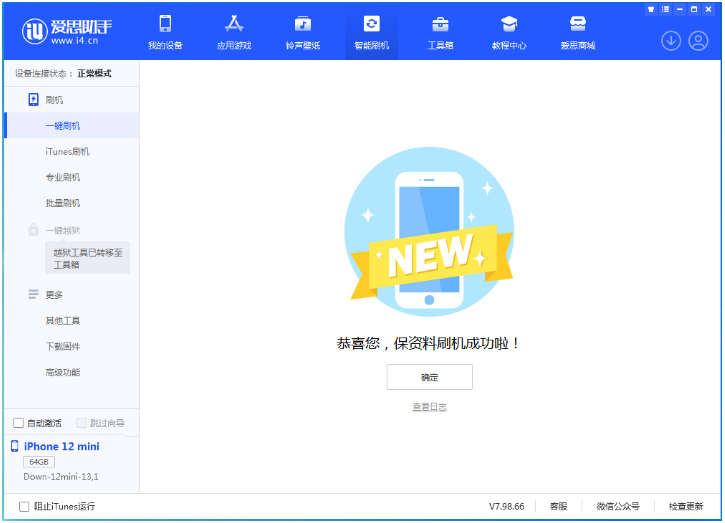 含山苹果手机维修分享iOS 17测试版升级_iOS 17测试版一键刷机教程 