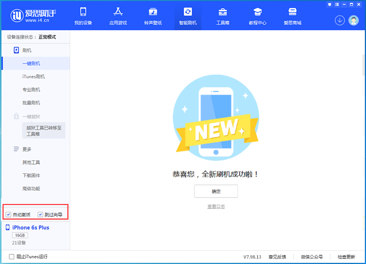 含山苹果手机维修分享iOS 15.7.5 正式版升级_iOS 15.7.5 正式版一键刷机教程 