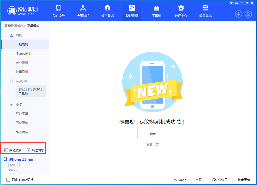 含山苹果手机维修分享iOS 16.1正式版升级_iOS 16.1正式版一键刷机教程 