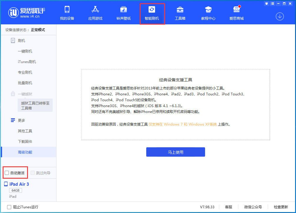 含山苹果手机维修分享iOS 15.2 测试版升级_iOS 15.2 测试版一键刷机教程 