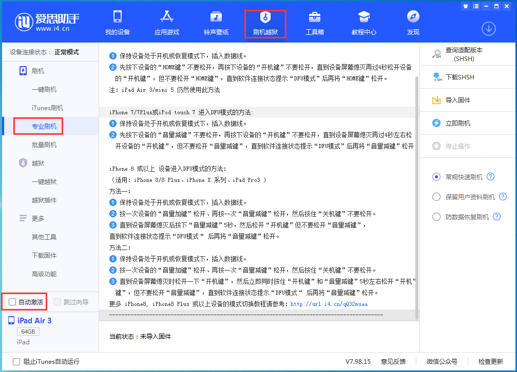 含山苹果手机维修分享iOS 14.5 测试版_iOS 14.5 测试版一键刷机教程 