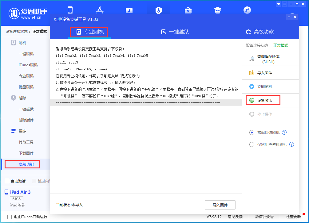 含山苹果手机维修分享iOS 13.6正式版_iOS 13.6正式版一键刷机教程 