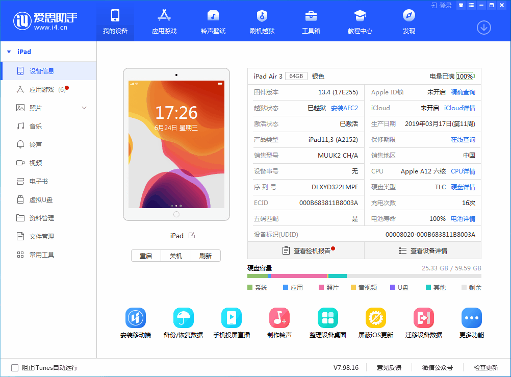含山苹果手机维修分享iOS 14 测试版_iOS 14 测试版一键刷机教程 